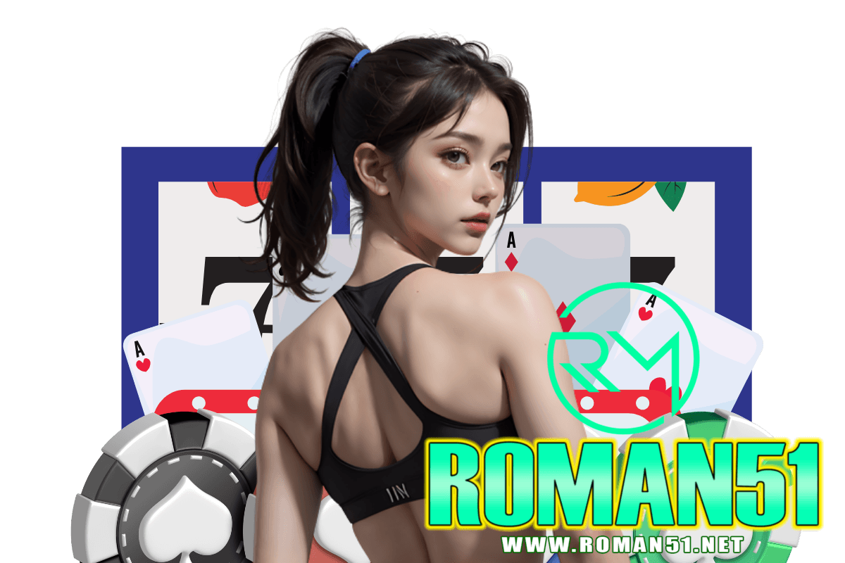 roman51 สมัคร