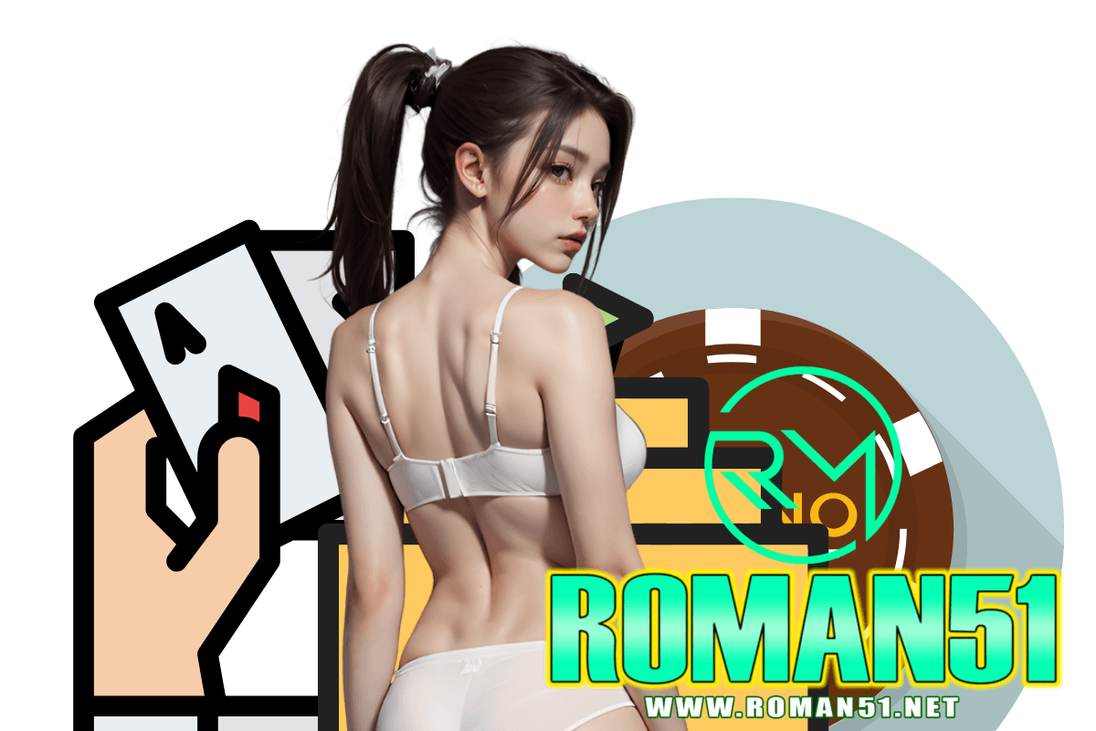 roman51 เว็บตรง